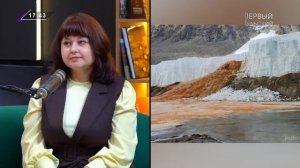 Самые необычные географические явления. Интервью с учителем географии Ольгой Меляковой.