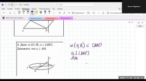 2511 геометрия