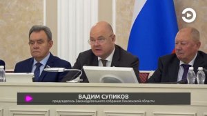 Новые законопроекты в Пензе