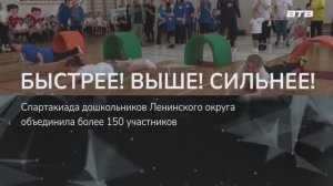 БЫСТРЕЕ! ВЫШЕ! СИЛЬНЕЕ!