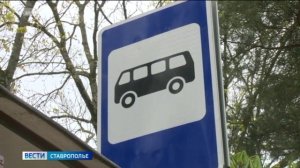 В Ставрополе дорожает проезд на маршруте №32