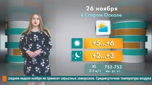 Погода в Старом Осколе на 26 ноября