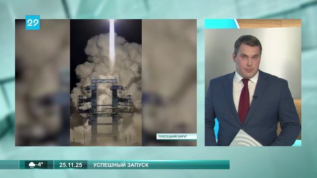25.11.2025 Запуск ракеты-носителя «Ангара-1.2»