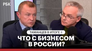 Что в итоге с бизнесом в России?