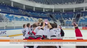 «МГУ-Талина» выиграла кубок Юрзинова