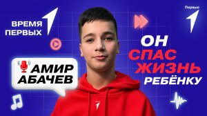 Как первые помогают другим? | Время Первых