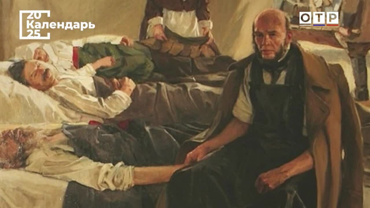 «Хирурги от Бога». Пирогов и другие