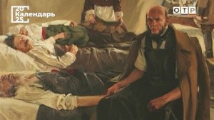 «Хирурги от Бога». Пирогов и другие