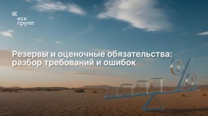 Оценочные обязательства особенности признания бухгалтерский и налоговый учёт