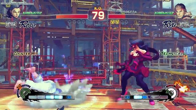 Ultra Street Fighter IV Rose VS Ryu