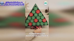 Простой адвент-календарь из втулок и салфеток