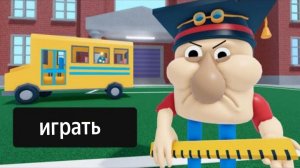 ЭПИЧЕСКИЙ ПОБЕГ ИЗ ШКОЛЫ! Прохождение OBBY в Roblox