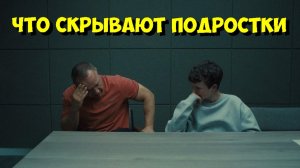 АКТЕРЫ СЕРИАЛА "ПЕРЕХОДНЫЙ ВОЗРАСТ" ОТВЕЧАЮТ НА ЖЕСТКИЕ ВОПРОСЫ 🔥