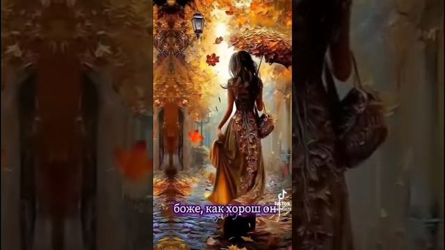 В подворотне осень с ветром танцевала. смотреть онлайн