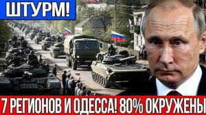 АВИАБОМБЫ УМПК ПЕРЕЛОМИЛИ ХОД БИТВЫ Купянск на грани Путин показал козыри