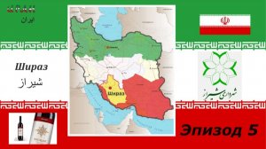 Иран. Шираз. Зеркальная мечеть.