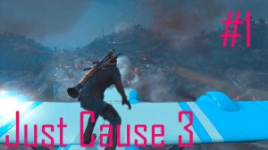 Just Cause 3 ► Прохождение [Без комментариев] #1