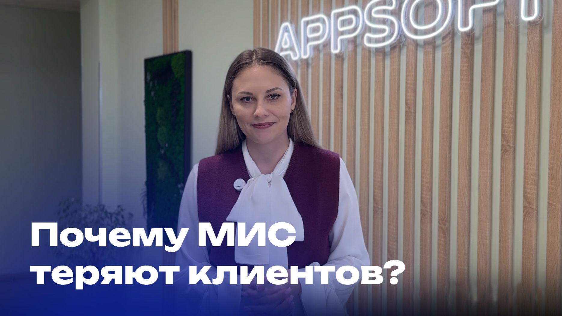 Почему MИС теряют клиники из-за оператора ЕГИСЗ - и как это исправить?