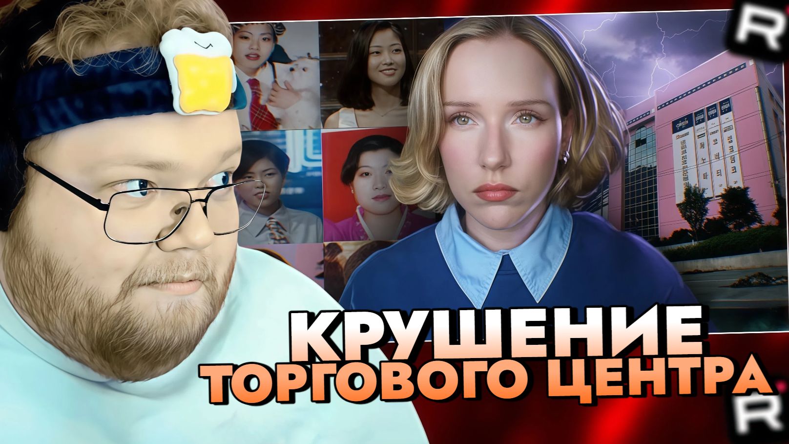 T2x2 СМОТРИТ: ТОРГОВЫЙ ЦЕНТР СМЕРТИ – САМПУНГ