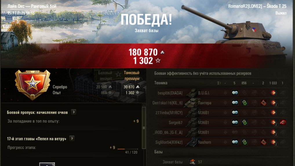 Ранговые на имбе Škoda T-25. Мир танков на RTX 4060. смотреть онлайн