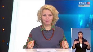 «Вести Алтай» за 25 ноября 2025 года с сурдопереводом
