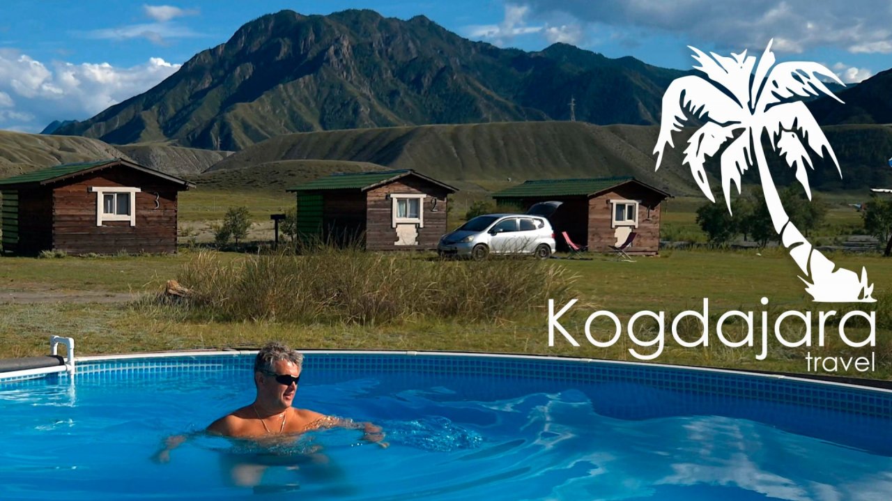 Республика Алтай, Чуйский тракт, горный Алтай базы, Малый Яломан 2025, КогДА ЖаРА