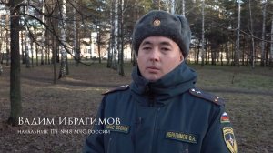 Осенне-зимний пожароопасный период