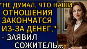 Истории из жизни| Не думал, что наши отношения закончатся... |Аудио рассказы|Жизненные истории