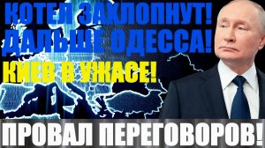 Самый жесткий ультиматум! Сдают свою же технику! Экстренно на 24-е! ПОДОЛЯКА В ШОКЕ!