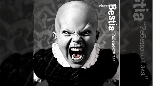 BESTIA Ожившие обложки