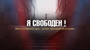 Жить оставалось дни… но Бог переписал её историю