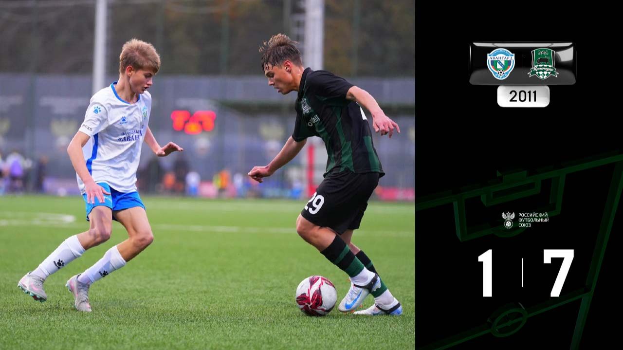 Видеообзор матча «Авангард» (2011) – АФК «Краснодар» (2011)
