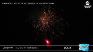 Серебряный_ветер