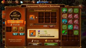 гильдия героев-прохождение 47