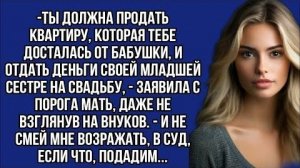 Истории из жизни|ТЫ ДОЛЖНА ПРОДАТЬ!|Аудио рассказы|Аудиокниги слушать онлайн|Жизненные истории