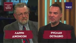 Руслан Осташко и Ларри Джонсон. Подкаст МКНЕ