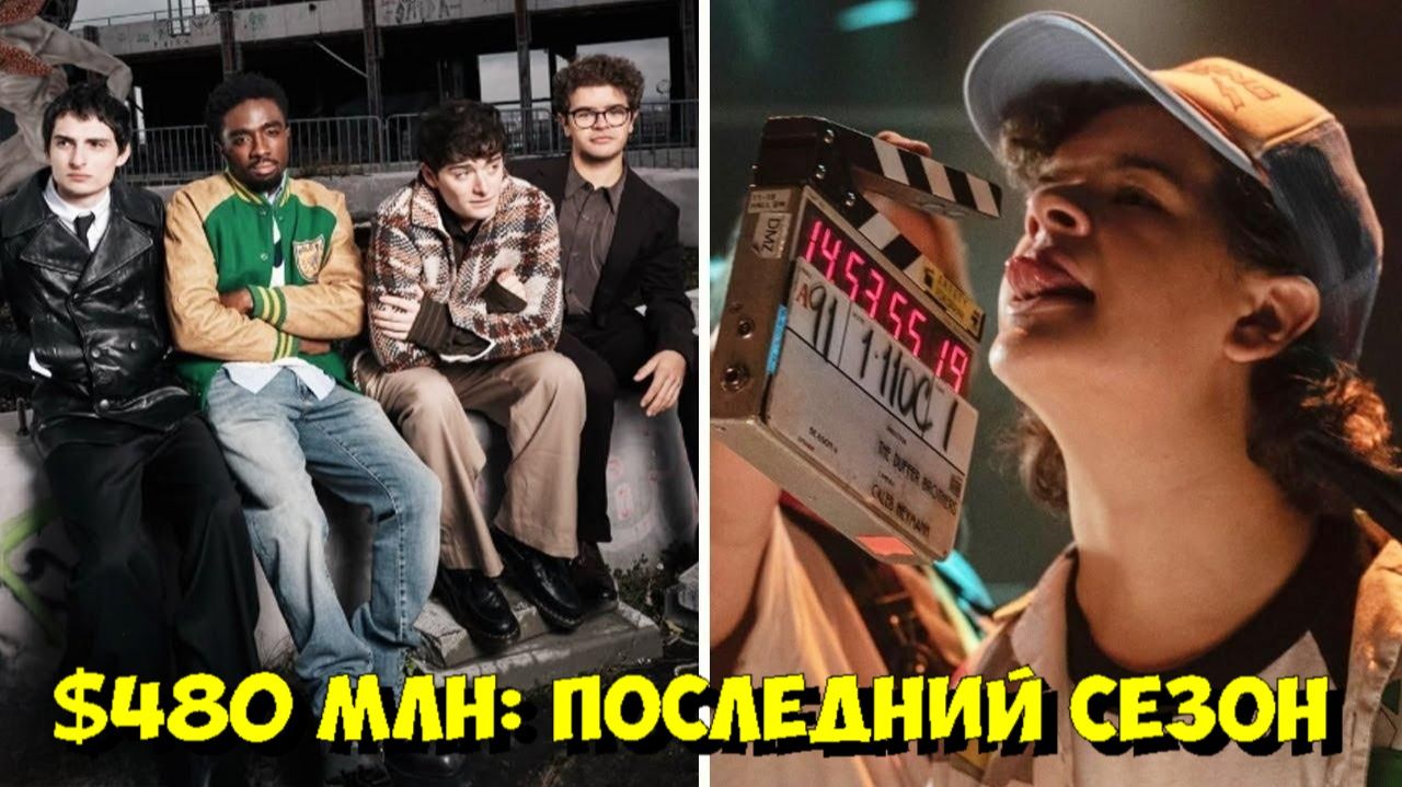 ОЧЕНЬ СТРАННЫЕ ДЕЛА 5: 8 БЛОКБАСТЕРОВ В ОДНОМ СЕЗОНЕ! Бюджет Netflix $480 МЛН. 🔥