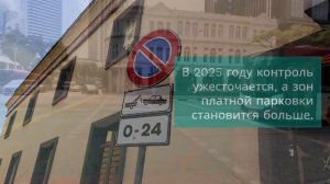 Эвакуация авто — как не попасть под штраф в 2025 🅿️