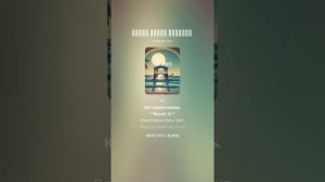 гранд Отель Абхазия