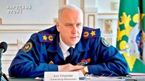 Коноша Следком