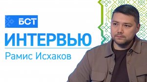 Реабилитация и восстановление. Рамис Исхаков. Интервью