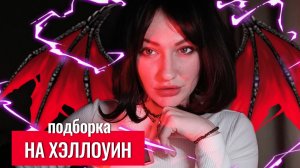 😈Колоды Для Глубокой Теневой Работы