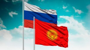 Сотрудничество России и Кыргызстана. Цифры и факты