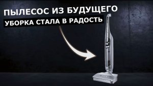 Моющий пылесос Wollmer D800 Asteroid