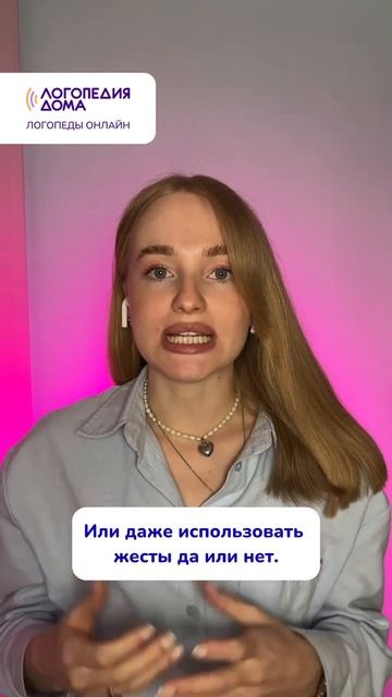 Что самое важное в запуске речи?  Отвечает наш логопед  Анна 