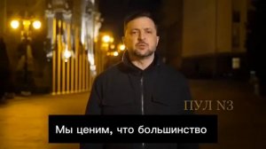 Зеленский - заявил о сокращении «плана Трампа»