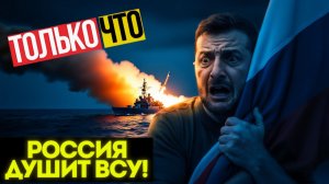 СЕВЕРСК ГОРИТ! Россия РАСШИРЯЕТ окружение и ДУШИТ ВСУ! УКРАИНА ТЕРЯЕТ КОНТРОЛЬ