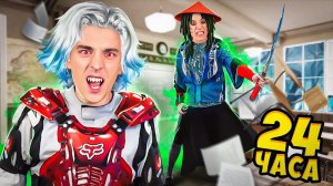 ШКОЛА СУПЕРЗЛОДЕЕВ ! Стали злодеями на 24 часа челлендж ! А4