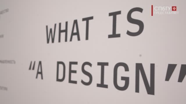 Новости СПбГУ: Выставка-дискуссия «Образ мысли - образ действия»