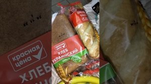 Обзор покупок / мои покупки / Пятерочка / Дикси